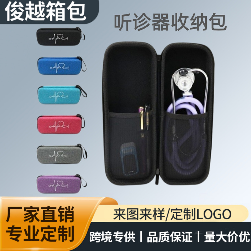 First Aid Bag Kit - 聴診器収納ボックス、家庭用落下防止・防湿収納バッグ、EVA救急キット